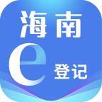 海南e登记官方APP(更名为:海易办) V2.2.34.0.0094安卓版