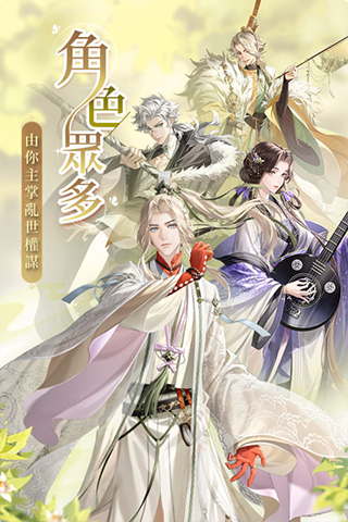 代号:鸢(官方简中服)