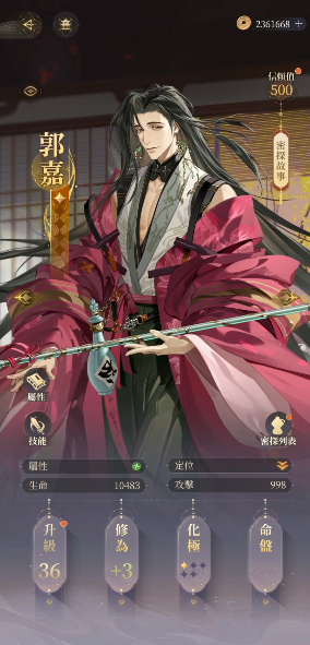 代号:鸢(官方简中服)