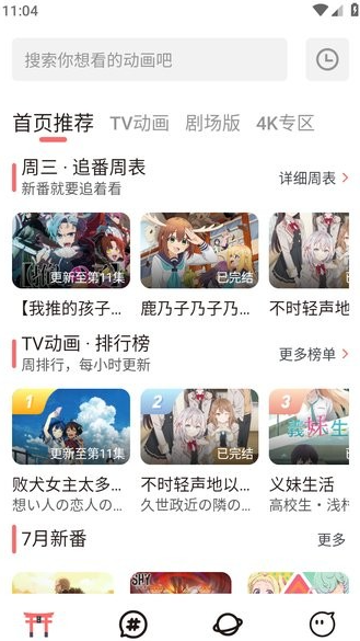 次元城动漫无广告最新版