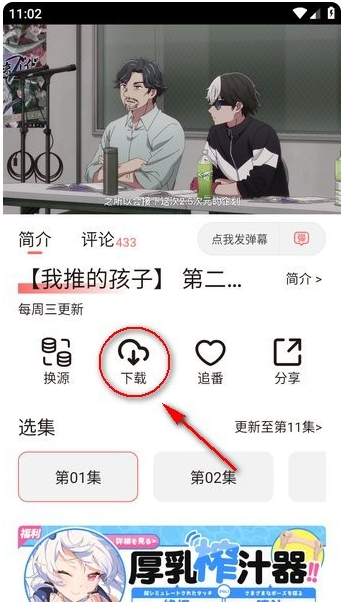 次元城动漫无广告最新版