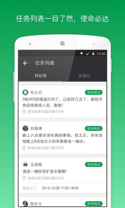 助英台APP官方版
