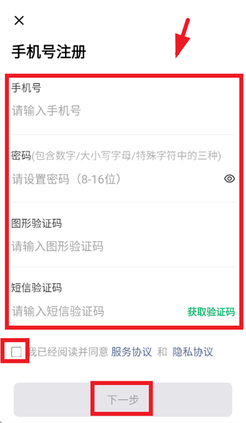 助英台APP官方版
