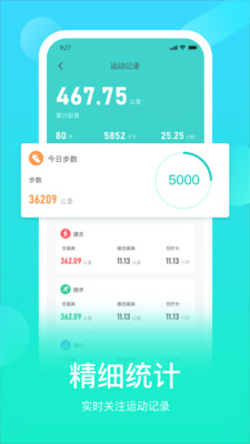 HryFine智能手环APP