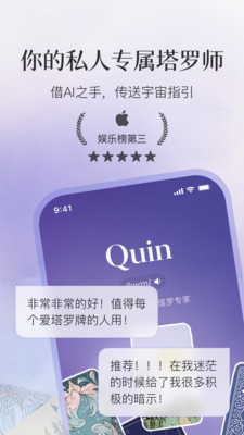Quin APP(Native App)