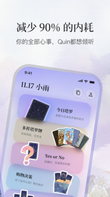 Quin APP(Native App)