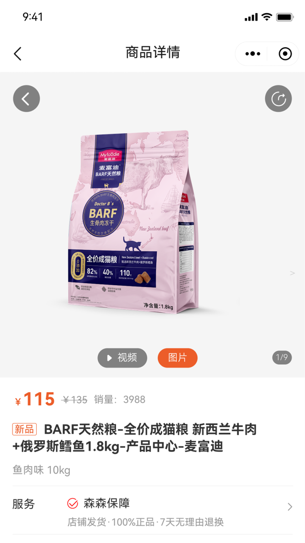 森森之家最新版