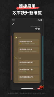 美餐APP官方版