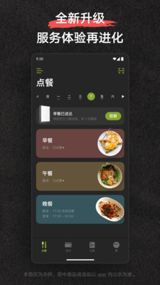 美餐APP免费版