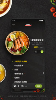 美餐APP免费版