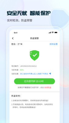 这锂换电最新版APP