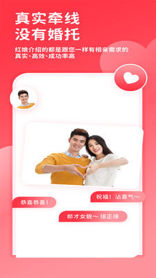一线姻缘婚恋网站APP