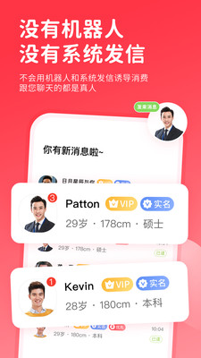 一线姻缘婚恋网站APP