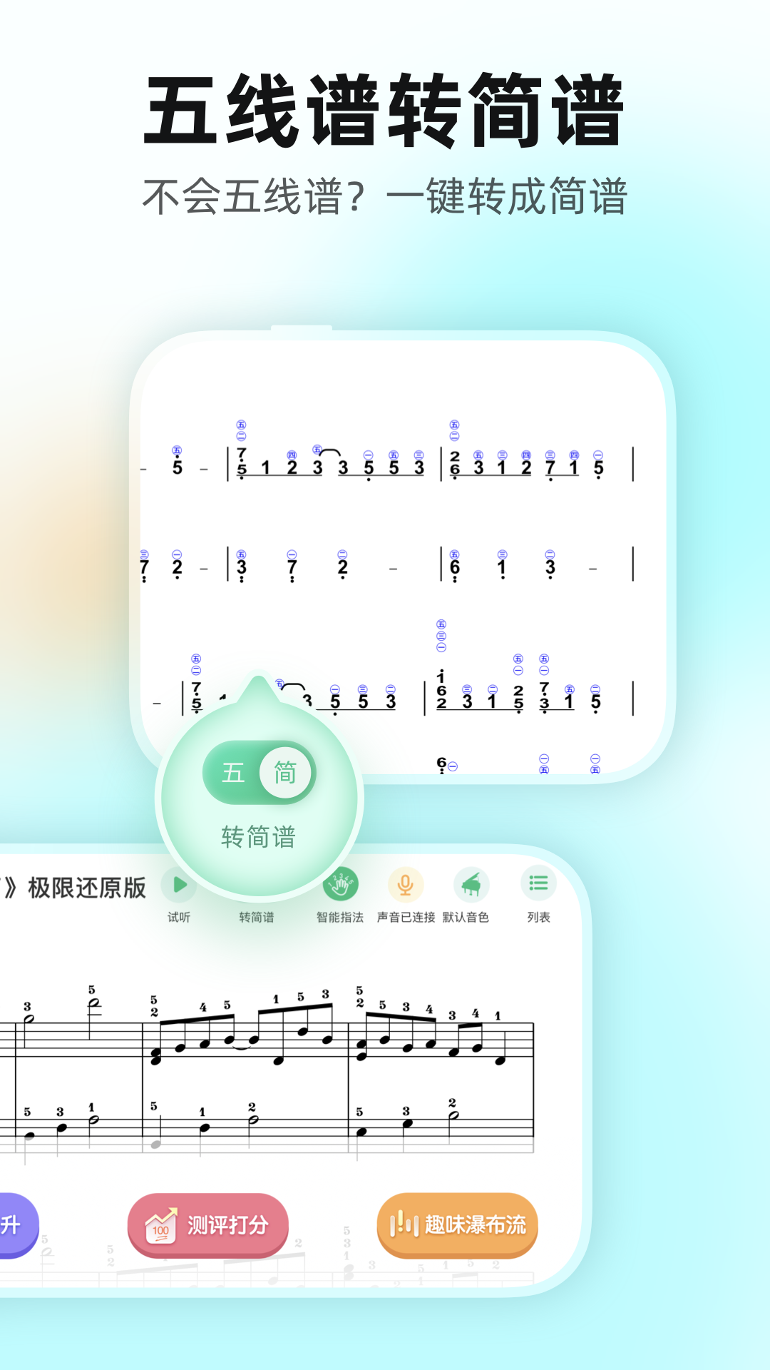 虫虫钢琴免费版破解版