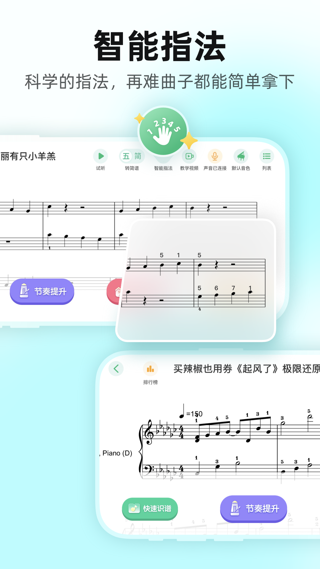 虫虫钢琴免费版破解版