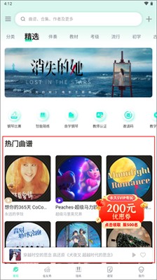 虫虫钢琴免费版破解版