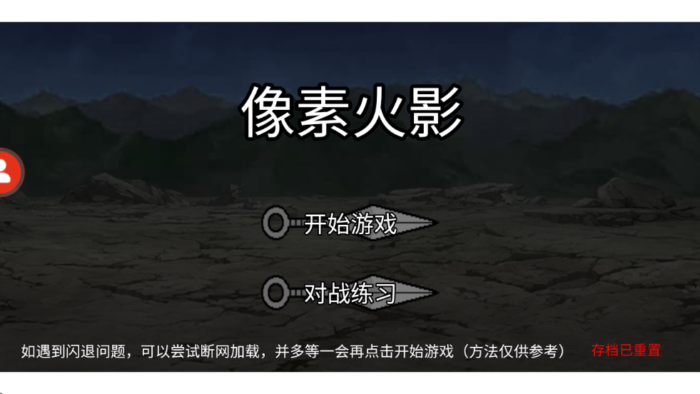 像素火影忍者全人物版