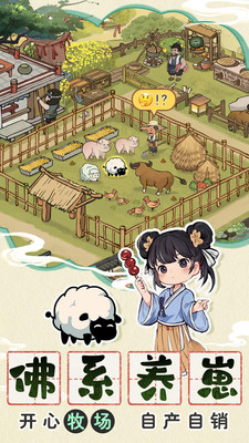 这城有良田破解版内置修改器