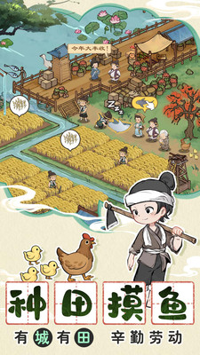 这城有良田破解版内置修改器