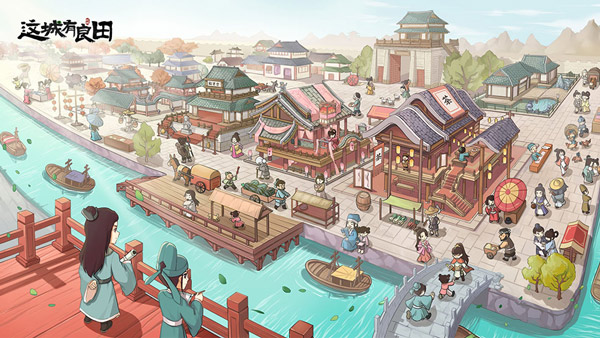 这城有良田破解版内置修改器