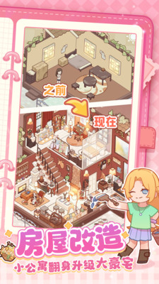 我的休闲时光破解版无限金币免广告