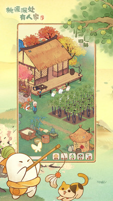 桃源深处有人家官方正版