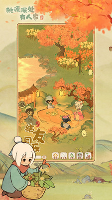 桃源深处有人家官方正版