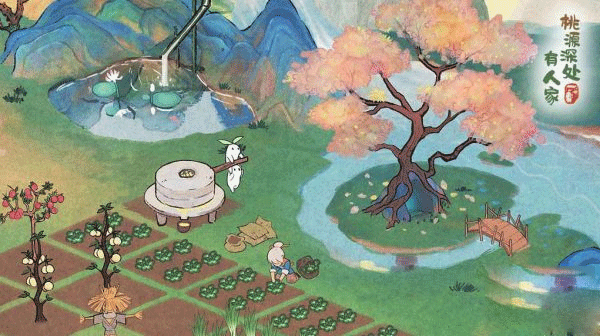 桃源深处有人家官方正版