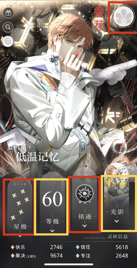 光与夜之恋(恋爱手游)