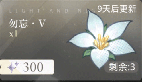 光与夜之恋(恋爱手游)