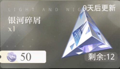 光与夜之恋(恋爱手游)