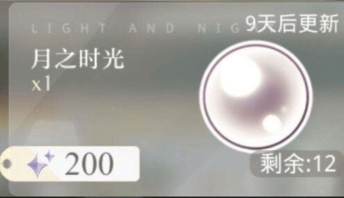 光与夜之恋(恋爱手游)