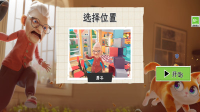 猫咪搞怪大乱斗官方正版