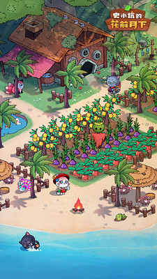 史小坑的花前月下破解版无限金币解锁版