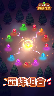 史小坑的花前月下破解版无限金币解锁版