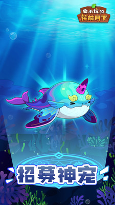 史小坑的花前月下破解版无限金币解锁版