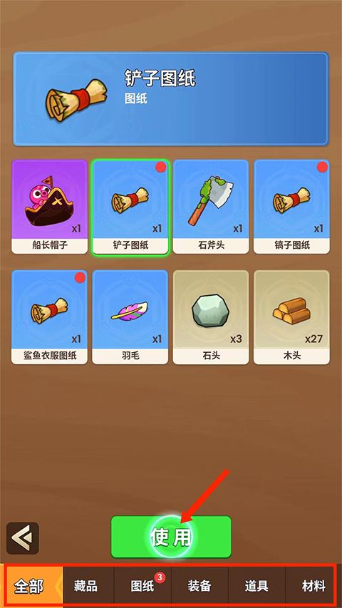 史小坑的花前月下破解版无限金币解锁版