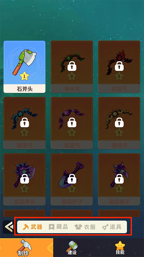 史小坑的花前月下破解版无限金币解锁版