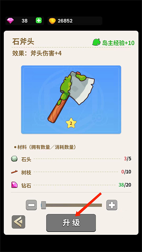 史小坑的花前月下破解版无限金币解锁版