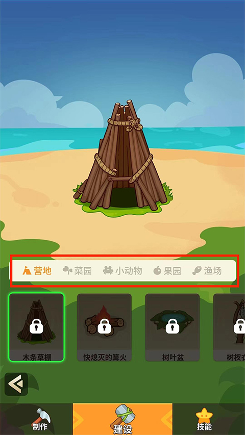 史小坑的花前月下破解版无限金币解锁版