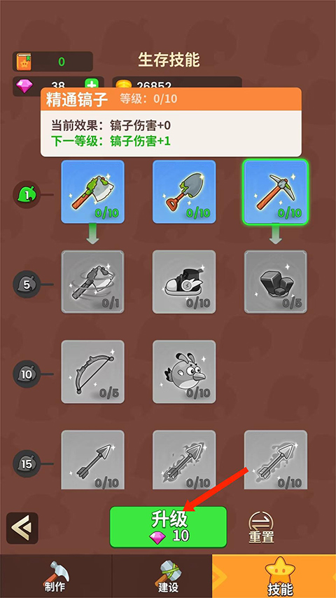 史小坑的花前月下破解版无限金币解锁版