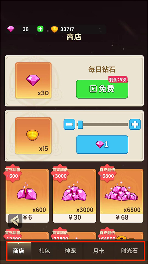 史小坑的花前月下破解版无限金币解锁版