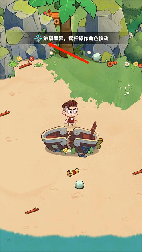 史小坑的花前月下破解版无限金币解锁版