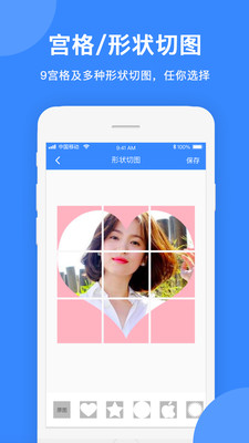 拼图大师APP
