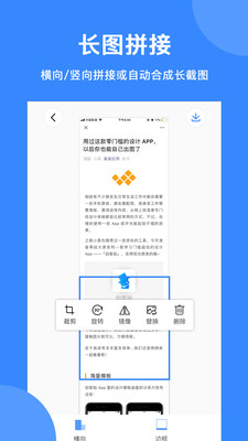 拼图大师APP