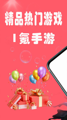 1氪手游APP