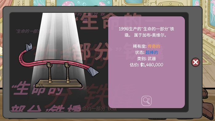 当铺人生2电脑版