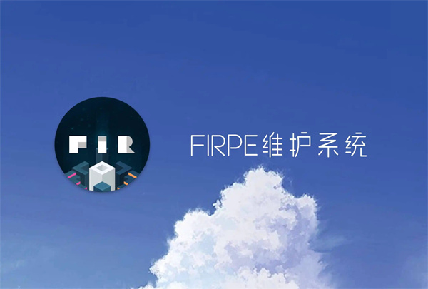 FirPE下载