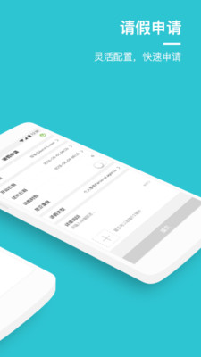 盖雅考勤系统手机版下载