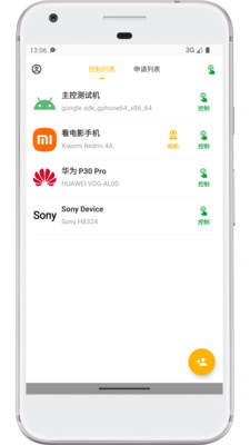 远程大师APP